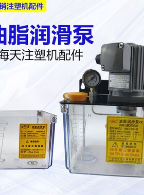 海天注塑机润滑油泵海天油脂泵380V润州邦电动润滑泵 RD54/380-3Z