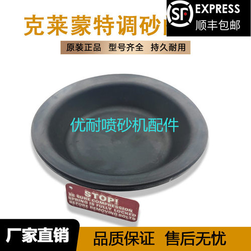 CLEMCO喷砂皮碗气控克莱蒙特调砂阀进口皮碗喷砂阀耐磨皮碗磨料阀