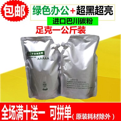 适用夏普M2851R碳粉BP-CT300粉盒添加粉M3151R M3551R复印机墨粉