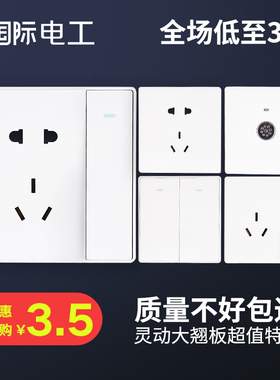86型墙壁家用开关插座面板大板一开带16a空调 5五孔usb电源雅白