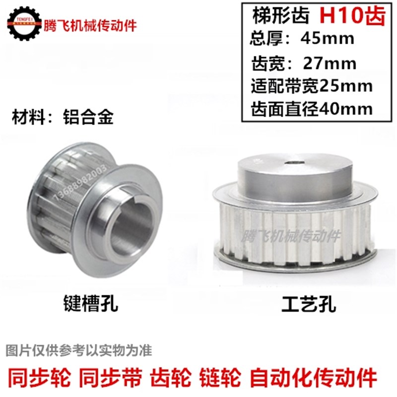齿宽27 带凸台 铝 同步轮 H10齿 10T 内孔6-15 H同步皮带轮 带轮
