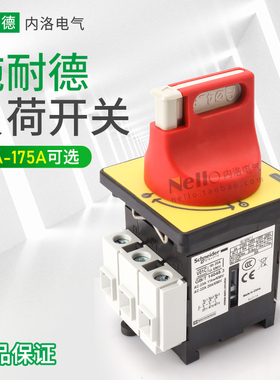 施耐德负荷开关隔离负载断路开关主电源开关vcf02C三相3P主控32A