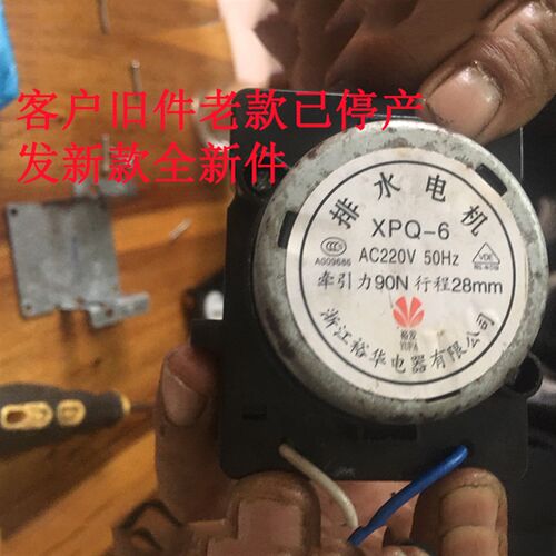适用格兰仕XQB60-J5/XQB66-J9C洗衣机排水电动机牵引器XPQ-6C2