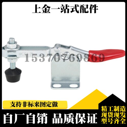 中国台湾原装水平式快速夹具 替代 肘夹 MC01-2B 工装夹钳