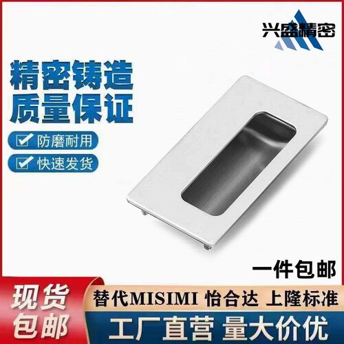 不锈钢暗装拉手XAD51-A100/XAD54固定把手UWUANA-B/S / XAC71-A90