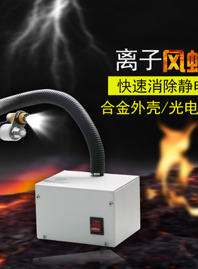 SL-080BF除静电离子风蛇工厂车间静电消除器连体除尘离子风枪
