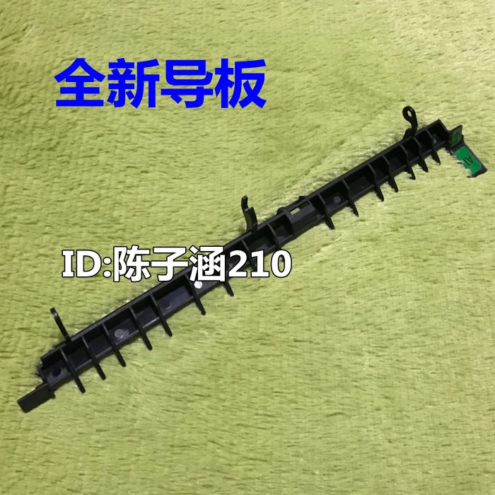 适用 富士施乐SC2020 2020DA 2021 定影出纸导板 挡板 导纸板
