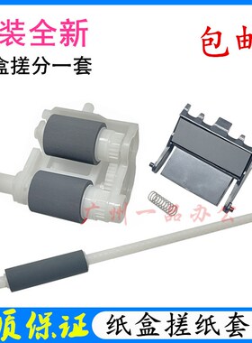 原装兄弟HL-5440D搓纸轮5445D进纸轮5452DN分页器HL-5450DN搓纸轮