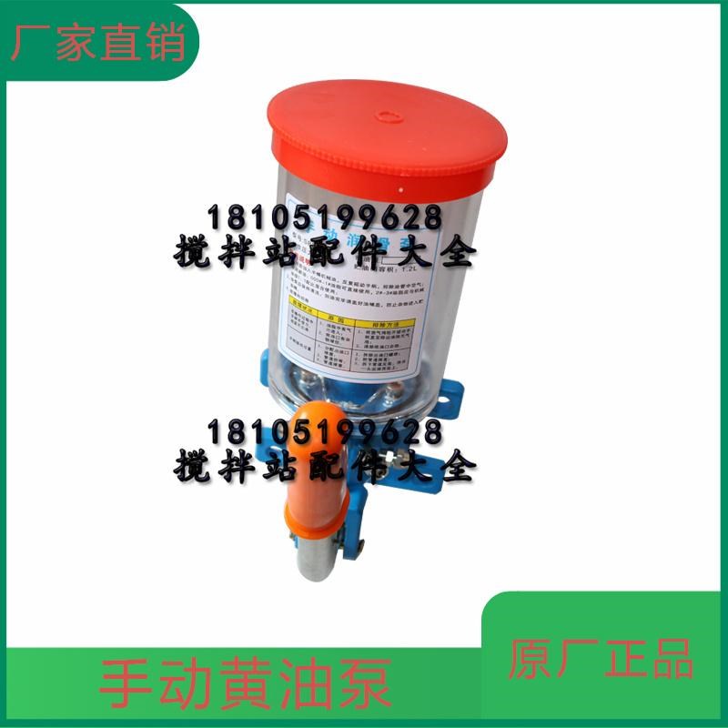 搅拌机站螺旋输送机手动黄油泵注油泵中吊轴注油器 手动加油泵