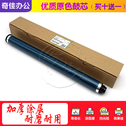 理光MP 2014 1015 2851 3350 1027 3351 2501 1813 2001鼓芯 硒鼓