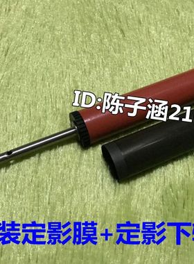 适用 原装 惠普M452定影下辊 HPM542胶辊 HP477DN 定影膜 加热膜