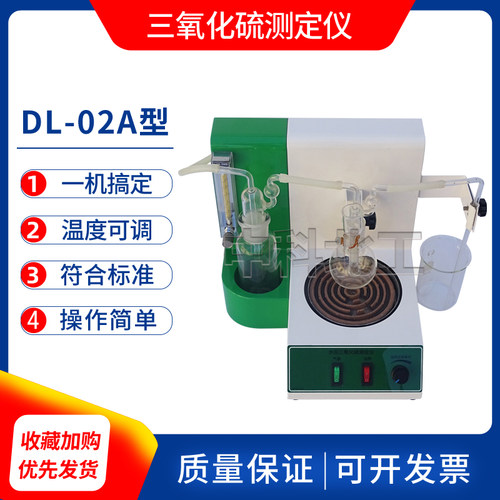DL-02A水泥三氧化硫测定仪水泥粉煤灰及生料定硫仪定硫组份检测仪