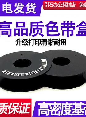 适用普印力P7色带架P7000圆盘色带P7203 P7206 P7208 P7003H色带