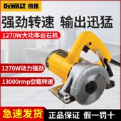 得伟云石机手提电动切割机小型开槽机水电瓷砖石材木工电锯DW862