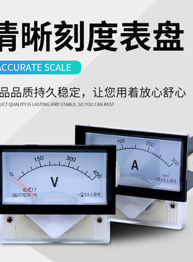 85C17直流电流电压表指针式450V 3A 5A 10A 30A 50A 100A 200A