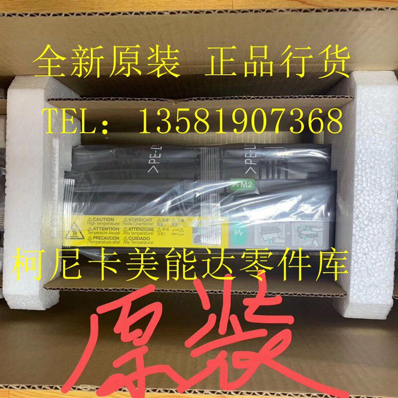 柯美柯尼卡美能达283 363 423 7828 223定影器 加热组件 定影组件