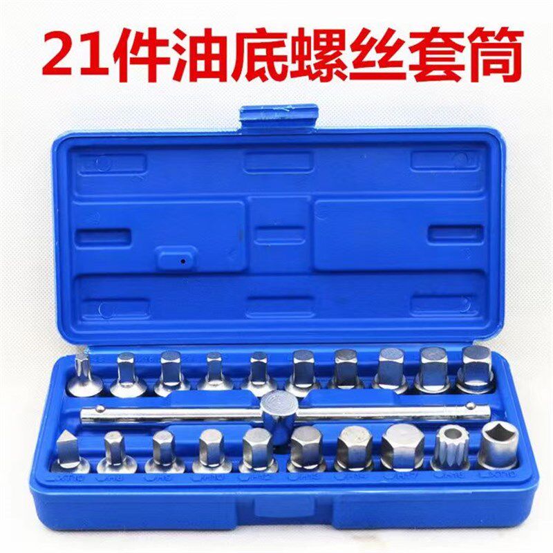 放油器扳手拆油底壳螺丝专用扳手四方油底工具标致大众雪铁龙奥迪