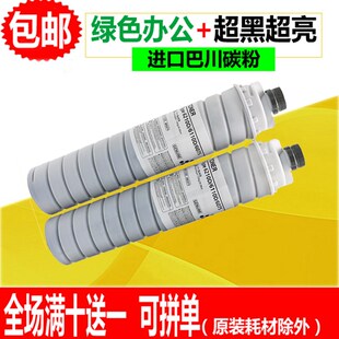 适用理光6210D粉盒1075 2075 5002 7001 7500 7502 8001 9000碳粉