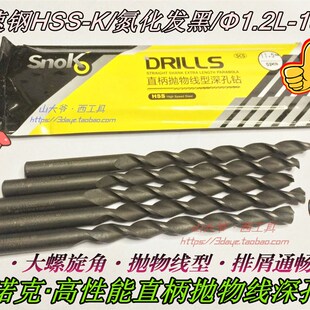 7.3 9.1 赛诺克直柄加长抛物线深孔钻头Φ6.2 8.5 13mm 10.5 12.8