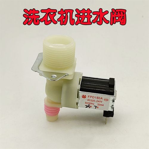 小鸭全自动洗衣机进水阀 入水阀 进水电磁阀 进水开关配件FPD180A