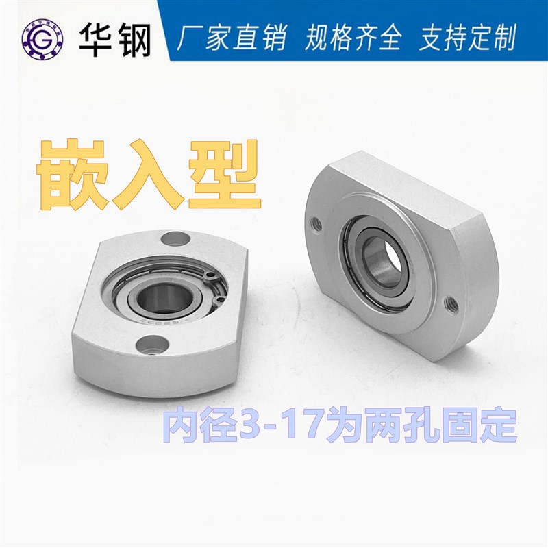 带扣环 嵌入式 双切边法兰带座单轴承座组件固定座BGCR BBFJ21