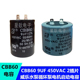 PH123E 3.5 威乐水泵电机配件启动电容 H169EA CBB60 9UF 450V