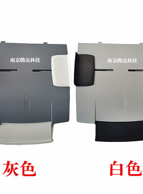 适用 HP1522原稿托盘 HP3055 3052 2727 3390 3392托纸板 进纸板