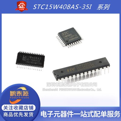 STC15W408AS-35I-SOP16 DIP16 SOP-20 TSSOP20/28 PDIP-20 SOP-28