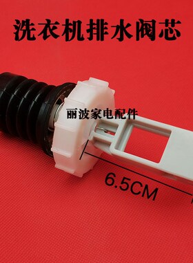 吉德洗衣机配件XQB70-625JPAR XQB75-628PALG排水阀芯水堵水封
