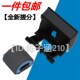 分页器 104a 惠普 适用 106w 203dw 进纸轮 134a 132搓纸轮