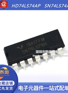 HD74LS74AP SN74LS74AN 直插DIP-14 双D型触发器 芯片全新原装