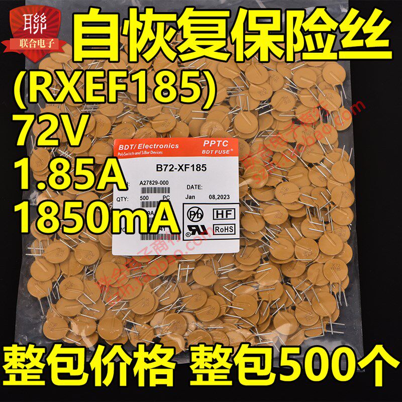 整包自恢复保险丝72V 1.1A 1100mA PPTC B75-110 (RXEF110)