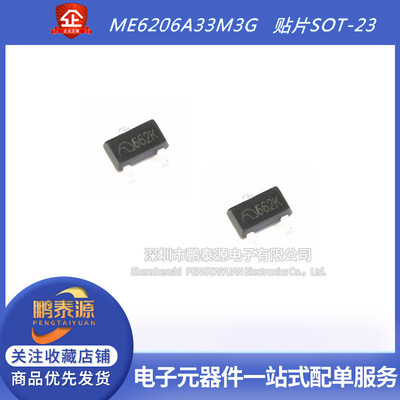 网版印刷662K原装ME6206A33M3G 3.3V 2% 6V低压差线性稳压器芯片S