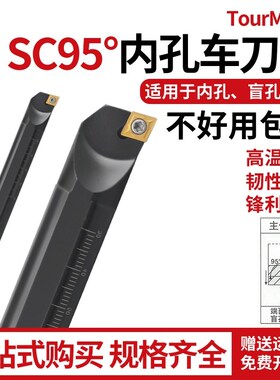 数控内孔车刀刀杆S07K/08K/10K/12M/16Q-SCLCL06/09反刀小孔加工