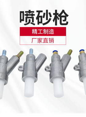 促销除锈气动打沙枪头小型喷砂机配件高速喷砂枪耐磨纯碳化硼喷嘴