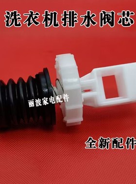 吉德洗衣机XQB70-(9)625PA 80-80368 80398排水阀水堵水封阀芯