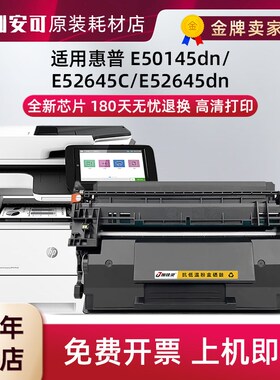 适用惠普W9008MC硒鼓 HP  Managed E50145dnMFP E52645DN/C碳粉盒