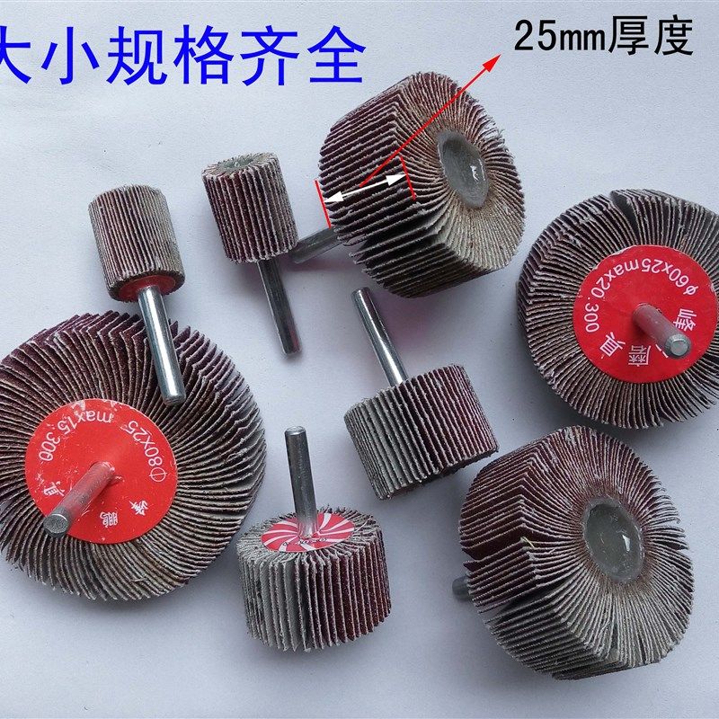 百叶轮磨头 带柄叶轮 百页叶轮打磨头 抛光轮砂布轮 砂纸磨头包邮,商务/设计服务,其它设计服务,淘宝优惠券,粉丝福利购,淘宝优惠卷