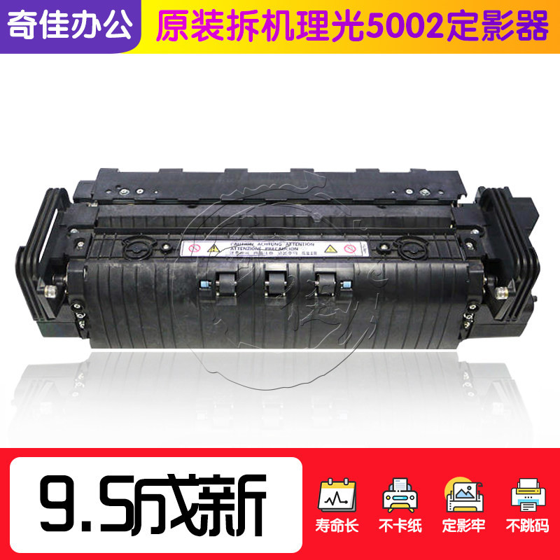 原装 理光MP5000 5001定影器 4000B 4001 5002 4002 定影加热组件