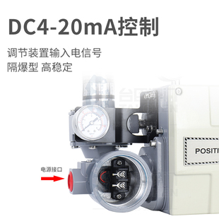 20mA HEP 17防爆电气阀门定位器气动直角行程调节阀智能DC4