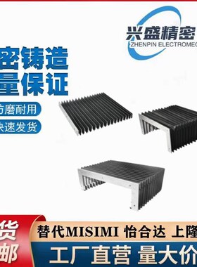 NHC01/02/11/12/21/22风琴罩机床防护罩一字型U型挂台尼龙防火布