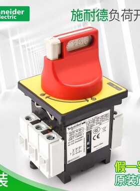 施耐德负荷开关VCF02C 柜门锁隔离开关电源3P 32A总控KCF1PZC V1C