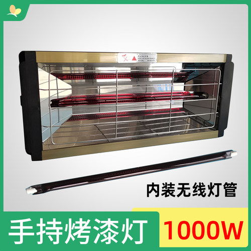 喷漆烤灯手持烤漆灯1000瓦红外线烤灯汽车油漆快干烘干灯加热灯