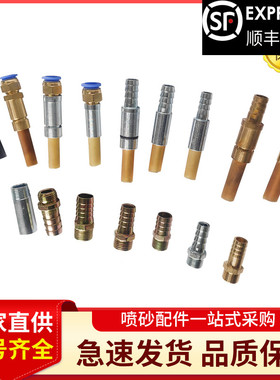 热销喷沙机配件除锈喷砂枪头ABCDV型枪嘴宝塔快速铁气芯管铜接头