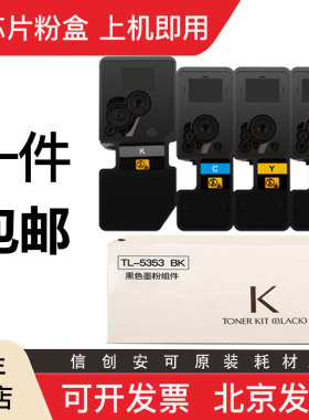 适用立思辰GA7530cdn GA3530CDN彩色一体机粉盒TL-5353大容量硒鼓