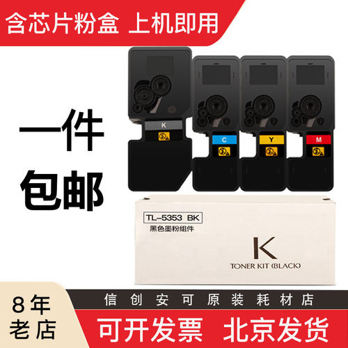 适用立思辰GA7530cdn GA3530CDN彩色一体机粉盒TL-5353大容量硒鼓