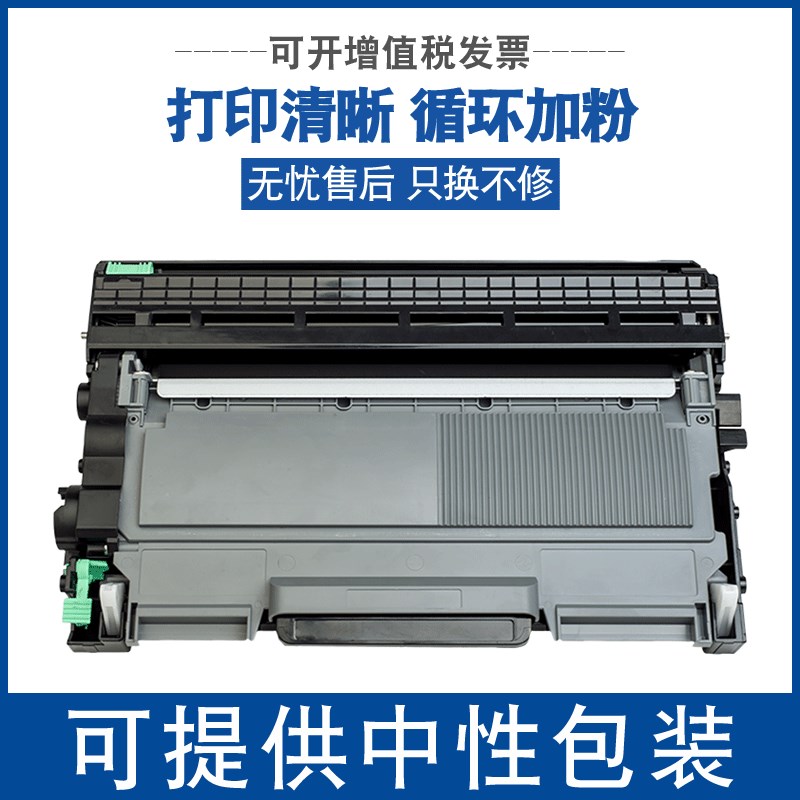 适用TN2215粉盒兄弟MFC7360硒鼓7060D打印机7470 7057 DR2250 HL2
