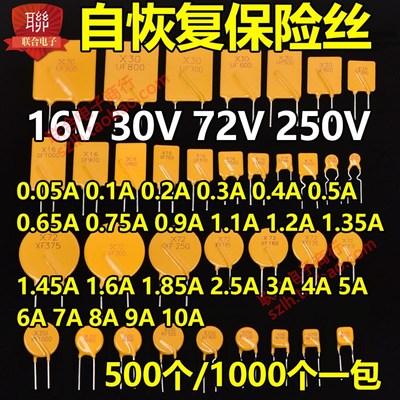 自恢复保险丝 16V 10A 10000mA PPTC直插自恢复