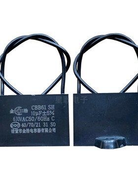 CBB61 630V1UF/2UF 1UF/2UF630V 630VAC 1UF/2UF 电焊机风扇电容