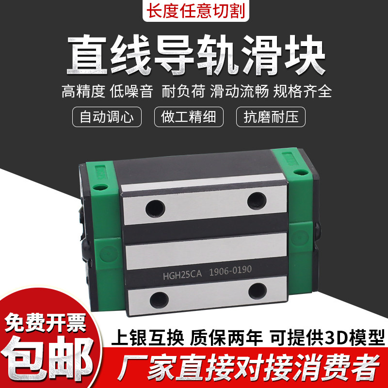 国产直线轨道导轨滑块/EGH/EGW/EG/HGH/HGW/15/20/25/30/CA/CC/SA